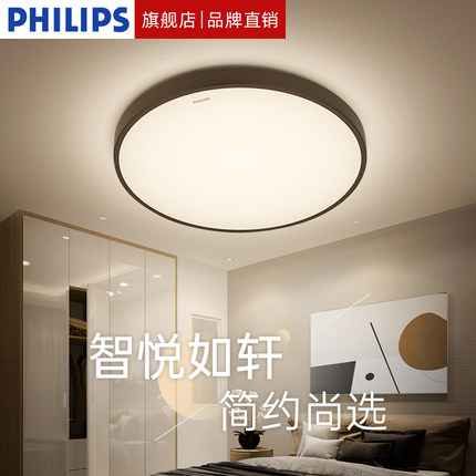 飞利浦LED吸顶灯2024年新款客厅灯简约现代官方旗舰店卧室灯灯具