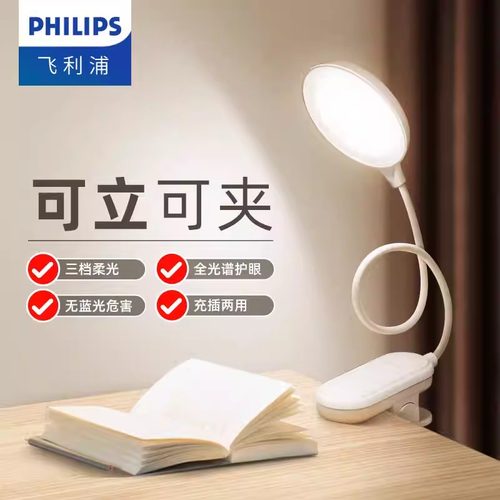 飞利浦led充插两用夹子夜灯
