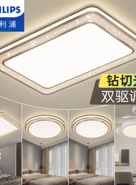 飞利浦悦恒led吸顶灯客厅灯主灯水晶灯钻面光面现代简约大气灯具