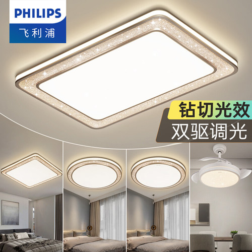 飞利浦悦恒超薄客厅吸顶灯