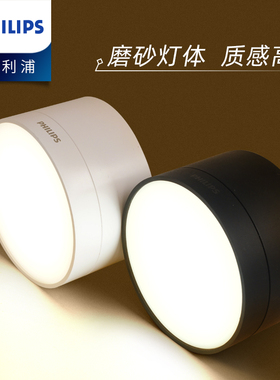 飞利浦led明装筒灯家用超薄圆形阳台玄关过道商用吸顶射灯天花灯