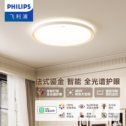飞利浦全光谱led吸顶灯卧室2025新款主卧简约现代护眼房间灯