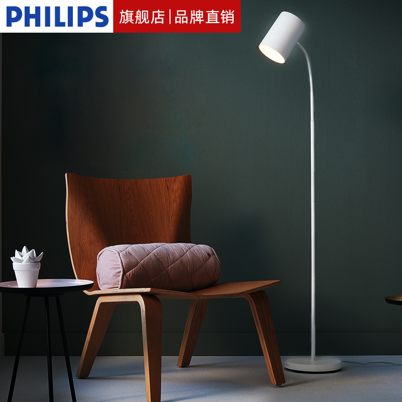 飞利浦落地灯led客厅卧室沙发