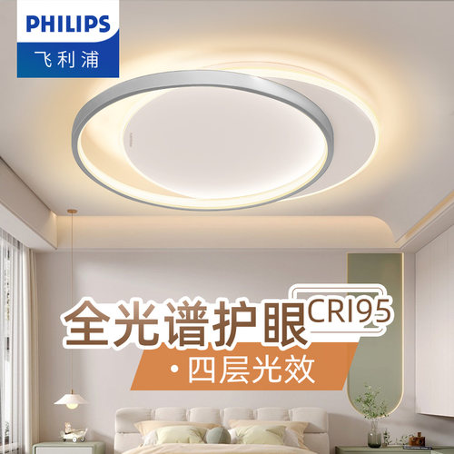 飞利浦环慕led几何简约卧室灯