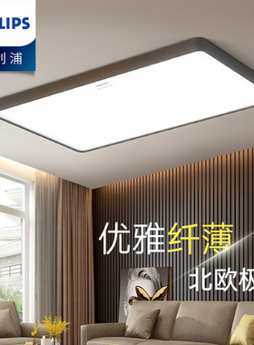 飞利浦悦轩LED吸顶灯客厅卧室灯吊灯官方旗舰店灯具大全现代简约