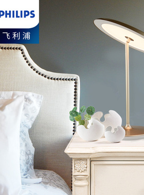 飞利浦LED桌灯创意灯具灯饰卧室床头灯现代简约装饰小台灯Hue睿晨