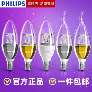 飞利浦led玉米灯泡e27螺口节能灯吊灯灯泡蜡烛灯7w9w家用超亮照明