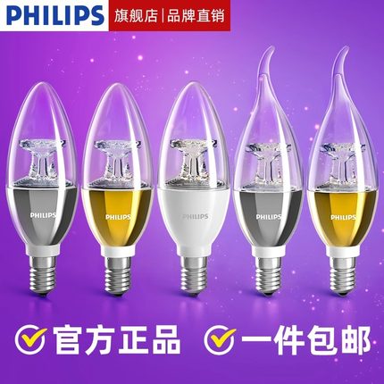 飞利浦led玉米灯泡e27螺口节能灯吊灯灯泡蜡烛灯7w9w家用超亮照明
