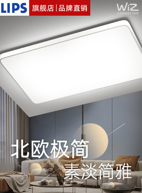 飞利浦led吸顶灯 现代简约大气客厅卧室灯饰温馨家用灯具组合悦泽
