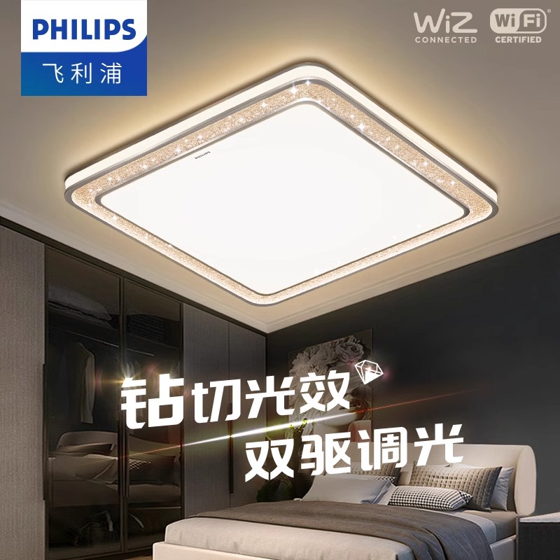 飞利浦悦恒led超薄卧室客厅灯