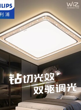 飞利浦悦恒led卧室客厅灯超薄水晶吸顶灯正方形钻切面2024年新款
