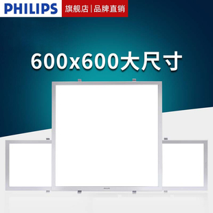 飞利浦平板灯600x600集成吊顶led灯办公室吸顶面板灯石膏板格栅灯
