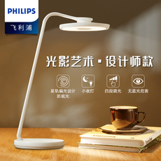 Лампа для чтения 飞利浦led台灯学习专用护眼灯学生宿舍家用书桌工作阅读灯国aa级 10246