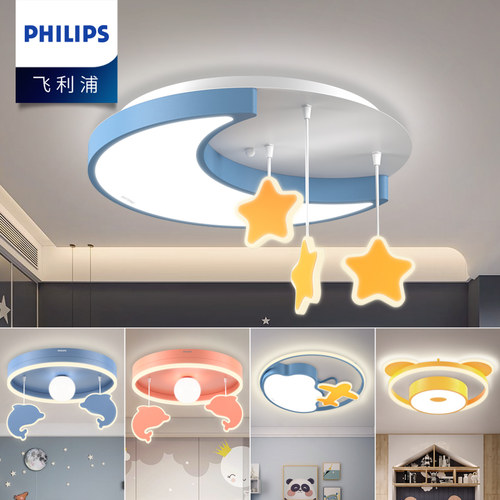 led卧室儿童房吸顶灯飞利浦卡通
