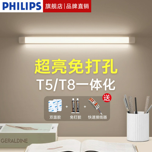 飞利浦明欣LED宽体一体化支架灯
