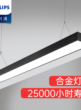 飞利浦led长条灯条形超亮工业风灯具长方形吧台办公办公室线吊灯