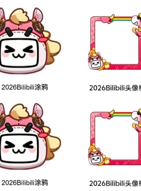 第五人格2026bilibili哔哩哔哩涂鸦头像框cdk兑换码