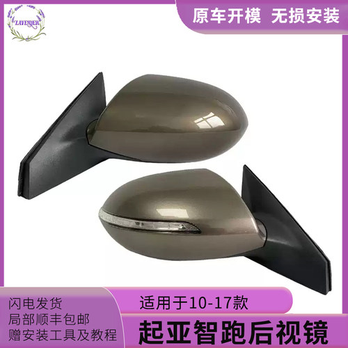 适用于11至17年款智跑后视镜总成