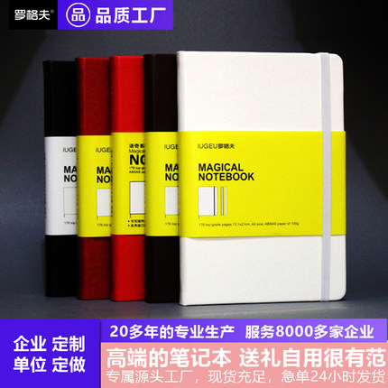 罗格夫 Moleskine型传奇笔记本商务办公记录绑带记事本定制印LOGO
