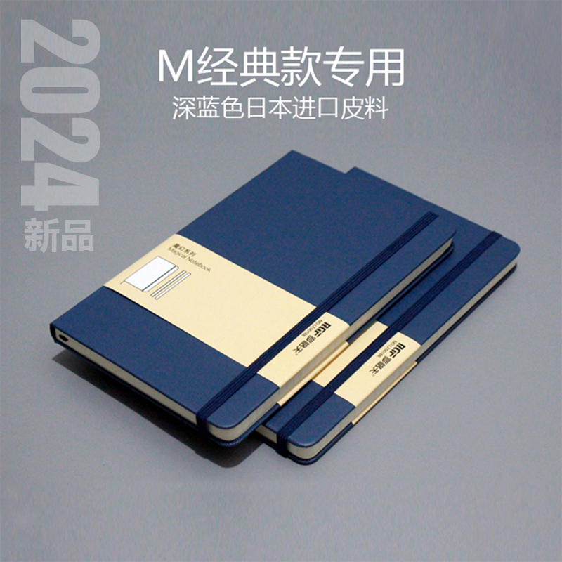 Moleskine型宝蓝色A5硬面笔记本6mm横线条页记事本 70G超薄