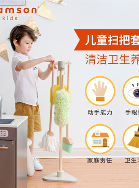 teamson迪生家儿童扫把簸箕套装扫地玩具清洁卫生工具过家家拖把