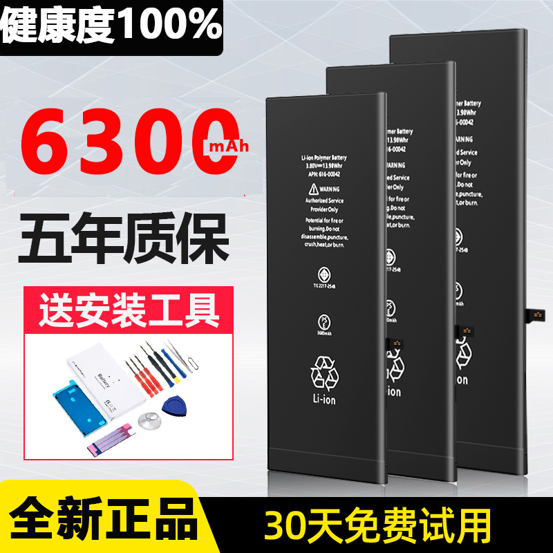 适用于苹果6S/6/11/XS/12PRO/8p/7plus/XsMa/xR大容量x电池promax 3C数码配件 手机电池 原图主图