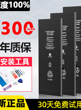 适用于苹果6S/6/11/XS/12PRO/8p/7plus/XsMa/xR大容量x电池promax