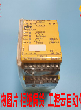 新原装PilZ皮尔兹PNOZ XV3P 3/24VDC 3n/o 2n/o模块777515现