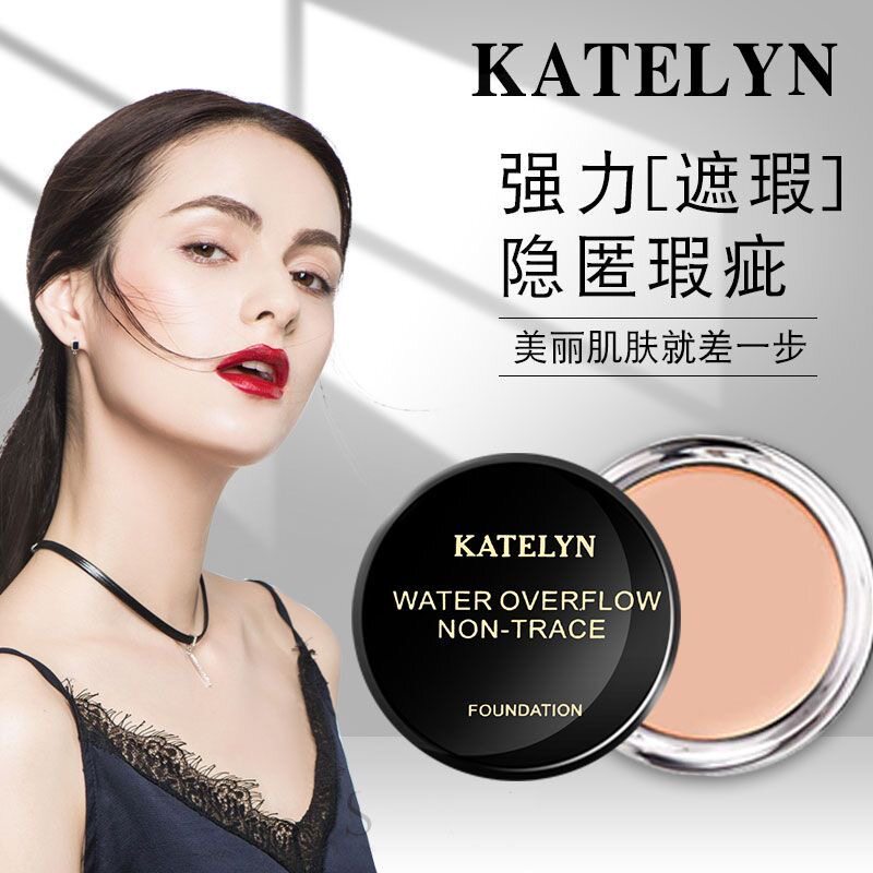 官方正品持久无痕水漾粉底膏强力遮瑕膏遮盖斑点痘痘油皮持妆防汗