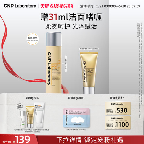 水润呵护 光泽赋活