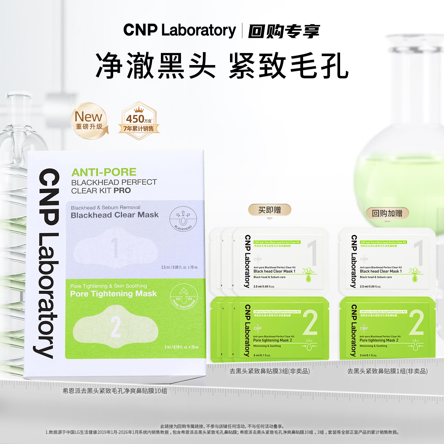 【回购专享】CNP希恩派专研去黑头鼻贴10组导出液毛孔清洁 - 实物图