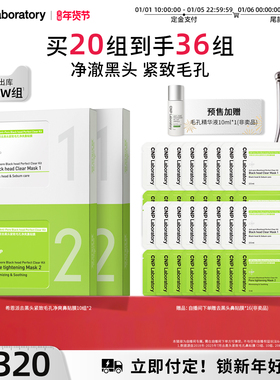 【自播专属】CNP希恩派去黑头毛孔净爽鼻贴膜10组2盒清洁