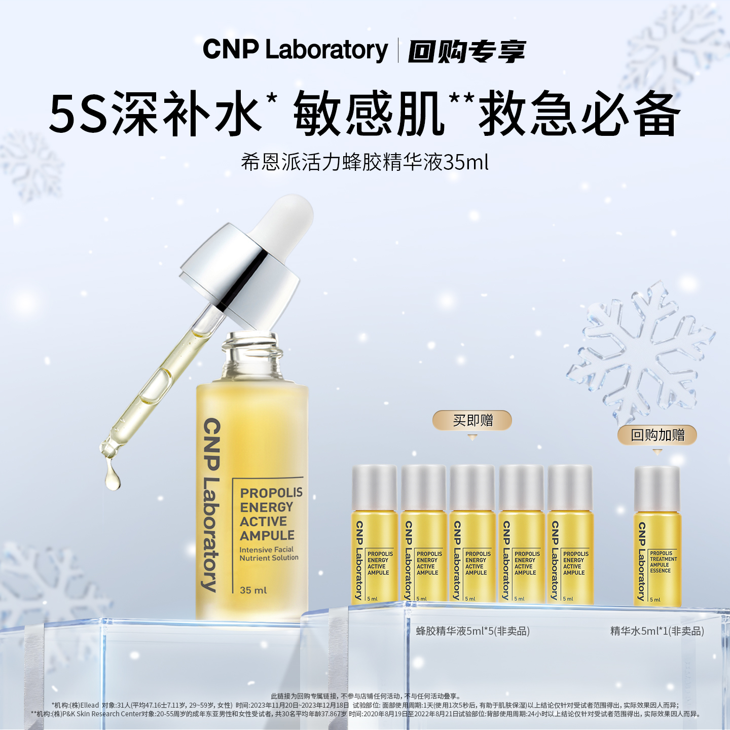 水漾盈润蜂胶精华液35ml