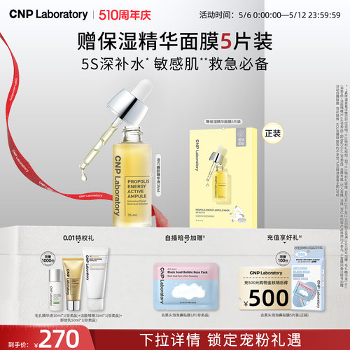 弹润光采 水润透亮