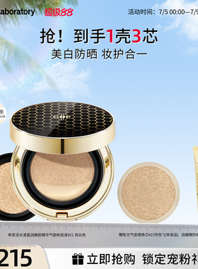 【自播专属】CNP希恩派水漾盈润蜂胶精华气垫【27年5月到期】