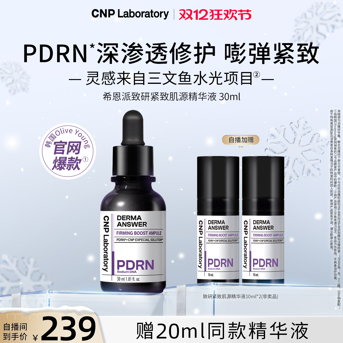 ԲרCNPϣн¼ԴpdrnҺ޻ʪƿ 204.81Ԫ