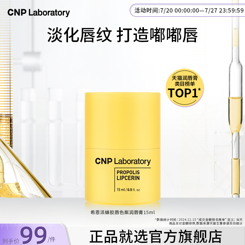 持续保湿  淡化唇纹 软化角质