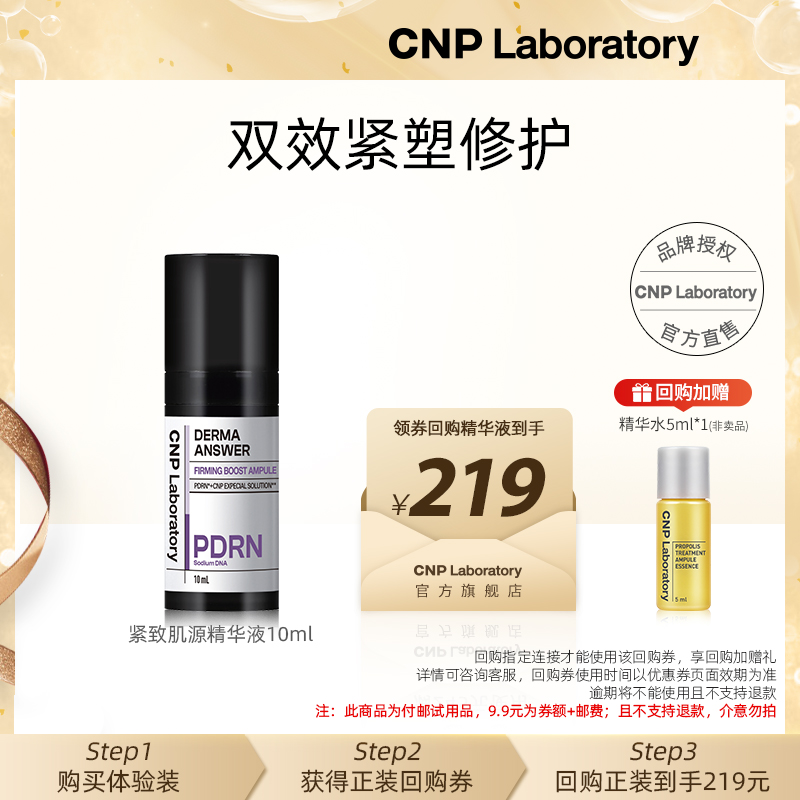 PDRN10ml רŻݡCNPϣPDRN10ml9.9Ԫ
