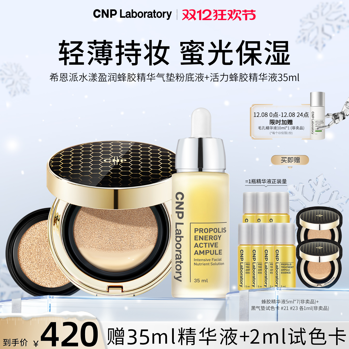 保湿修护 防晒遮瑕