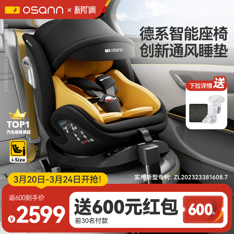 OsannŷǼʺProͯȫ0-4-12걦Ӥͨ2699Ԫ