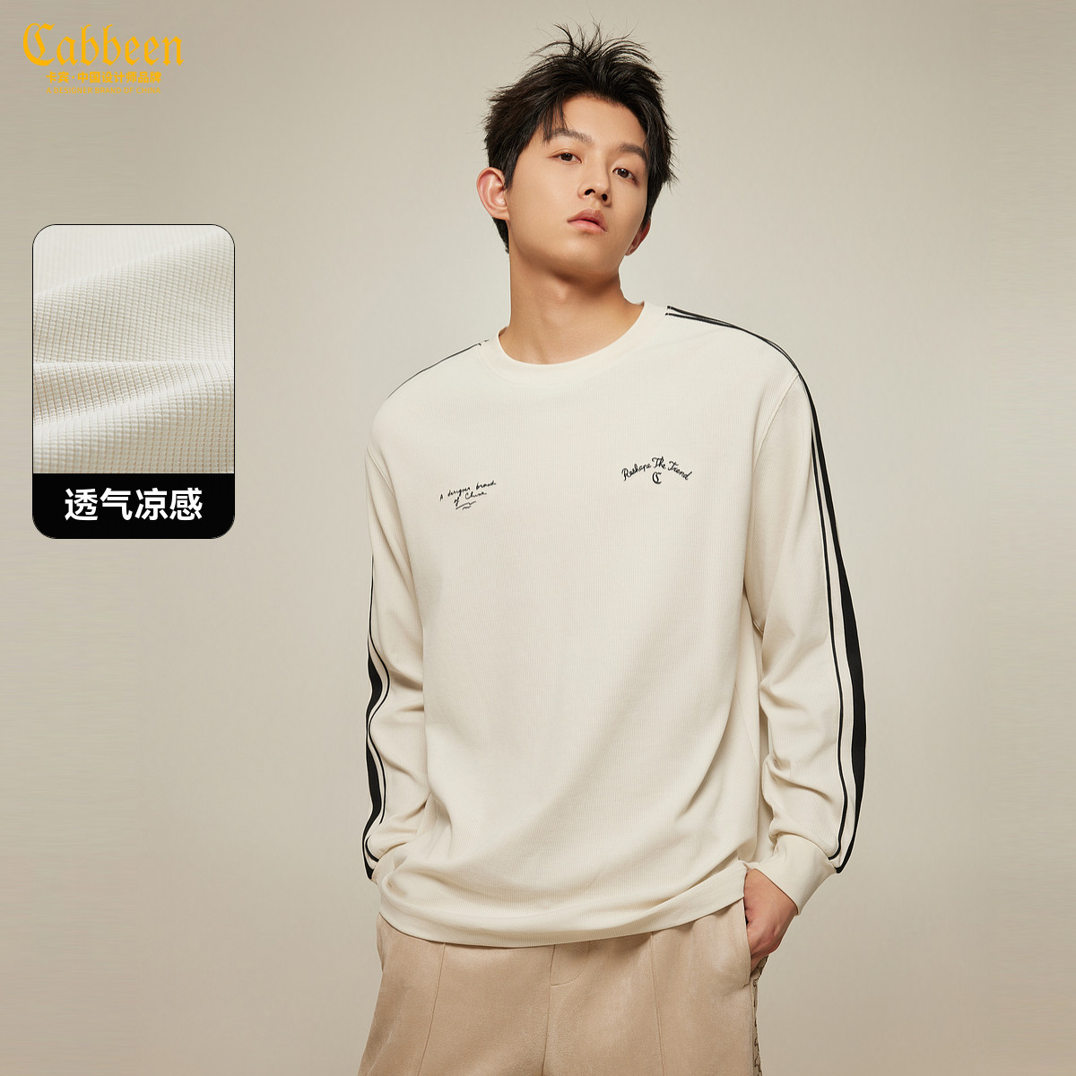 【华夫格肌理】卡宾宽松圆领长袖T恤男2025秋新款印花打底衫上衣,男装,T恤,淘宝优惠券,粉丝福利购,淘宝优惠卷