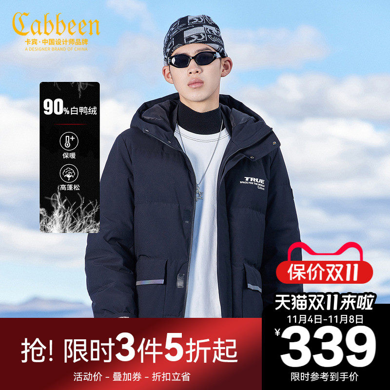 Cabbeen卡宾男装休闲黑色羽绒外套冬新款潮流炫彩H怎么样,好用不?