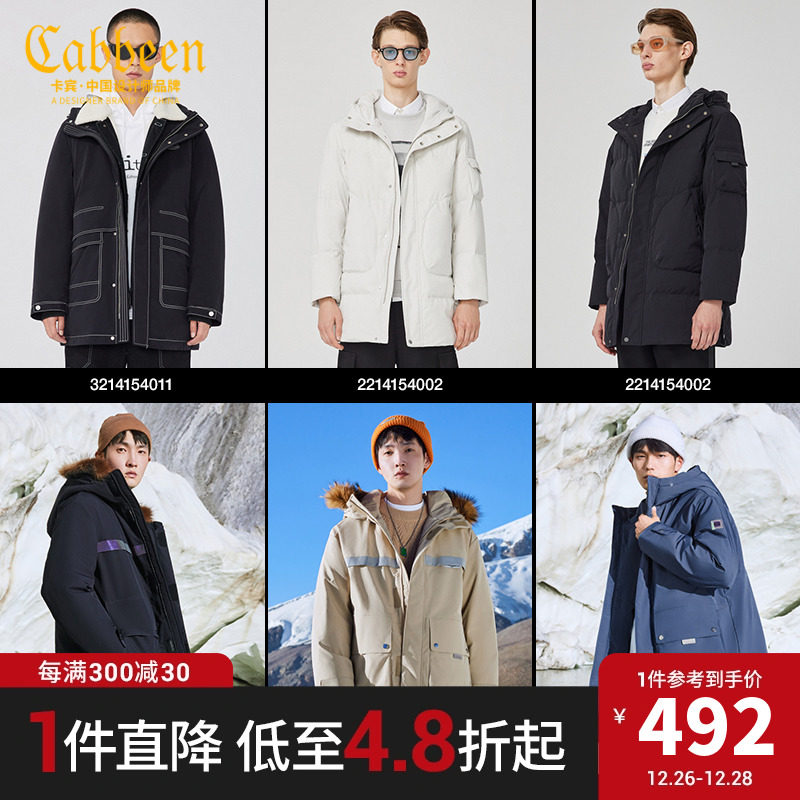 Cabbeen卡宾男装休闲羽绒外套厚潮流烫贴印花运动