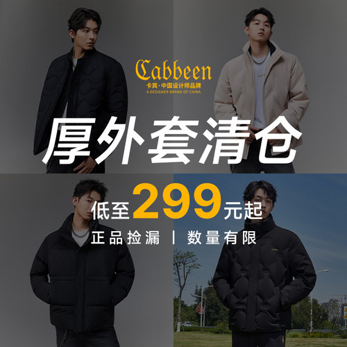 【三防】卡宾保暖长款羽绒服男