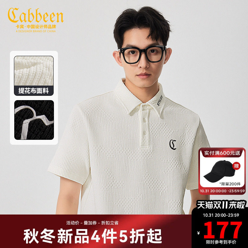 卡宾男装 LOGO烫贴印花POLO衫2023夏新款宽松短袖简约通勤上衣H属于什么档次？