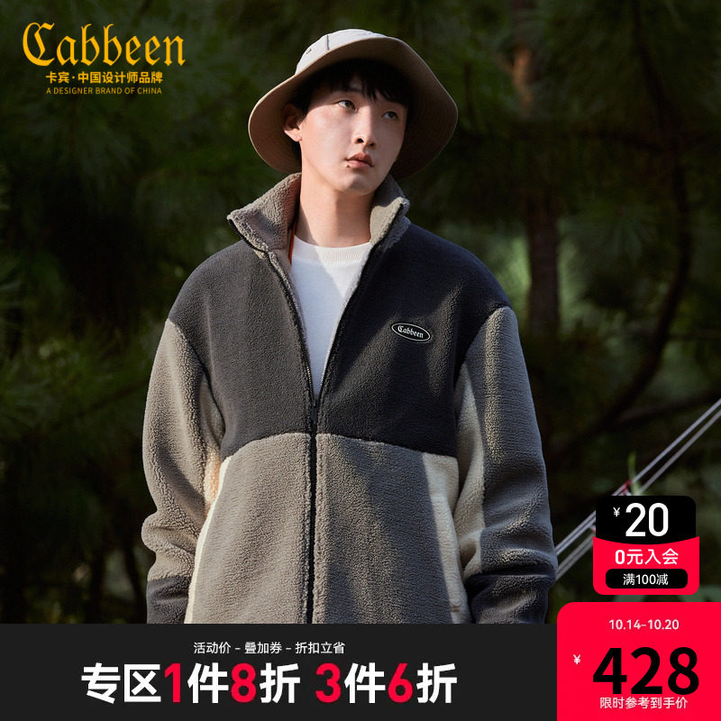 卡宾男装山系户外仿羊羔绒夹克秋冬字母刺绣外套H属于什么档次？