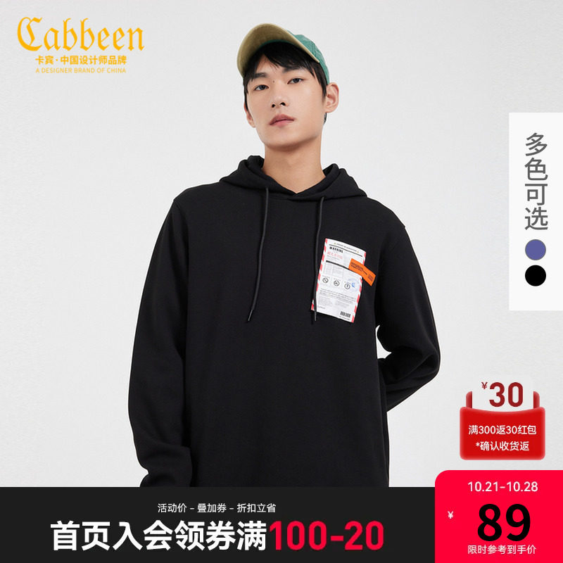 【尾货清仓】卡宾男装休闲连帽卫衣秋冬新款怎么样,好用不?