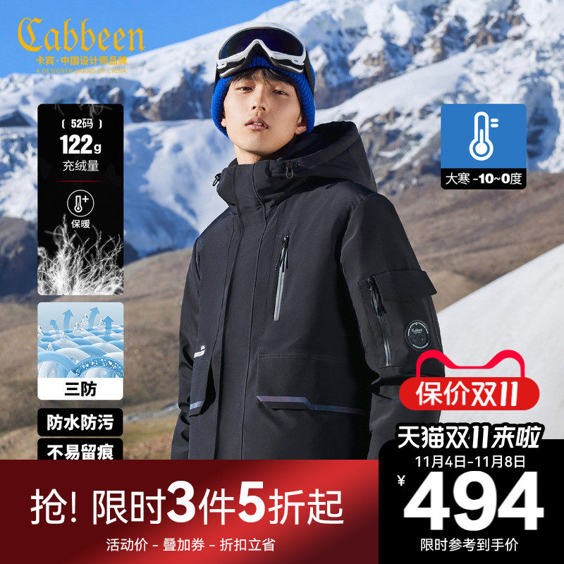 卡宾男装山系户外羽绒服秋冬款潮流休闲工装外套三防保暖H使用感如何?