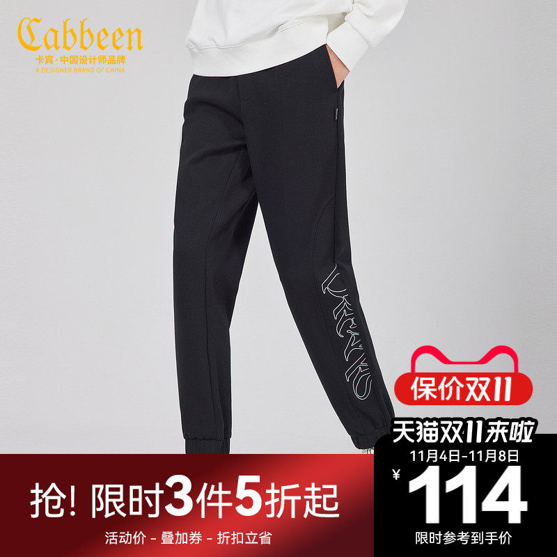 CABBEEN卡宾男装未来自然休闲针织裤秋夏款字母印花绣花卫裤F怎么看?