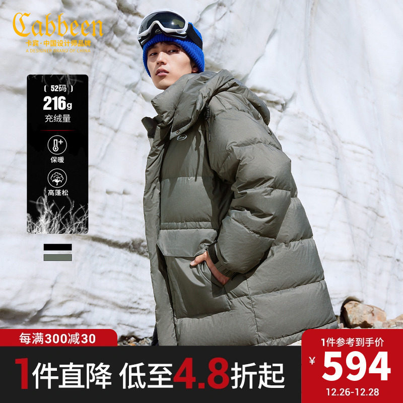 Cabbeen卡宾男装连帽羽绒服冬新款极寒保暖印花口袋